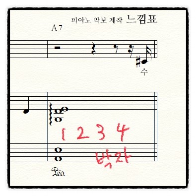 4마디