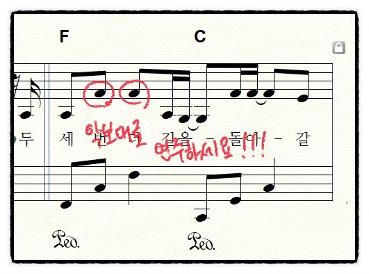 36마디_미스터치