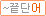 해당 단어로 끝나는 추천어
